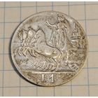 1 лира 1909 г. Италия. Серебро. Смотрите другие лоты с 1 рубля.