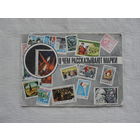 Продажа коллекции с 1 рубля! Библиотека филателиста.