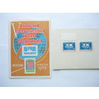 Блок и марки СССР 1958 г.! Качество! Чистые (MNH **)! По тематике - 5 конгресс Междунар союза архитекторов в Москве, Профсоюзная конференция молодежи. С полями. С разновидностью! Состояние.