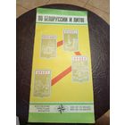 Туристическая схема-Карта.\5