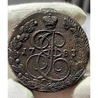 5 копеек 1783 ЕМ без МЦ.