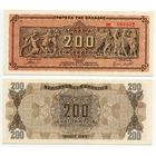 Греция. 200000000 / 200 000 000 драхм (образца 1944 года, P131a1, aUNC)