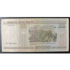 20000 рублей 2000 года, серия Бь