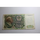 200 рублей 1992. Серия ГИ