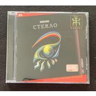 Пикник – Стекло