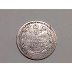 5 копеек 1870 год.СПБ НФ.