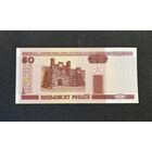 50 рублей 2000 года серия Ба (UNC)