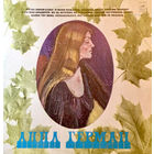 Анна Герман – Анна Герман
