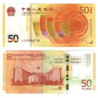 Китай 50 юань 2018 год UNC  Юбилейная
