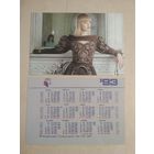 Карманный календарик. Девушка.1993 год