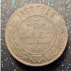 5 копеек 1869 ем распродажа коллекции