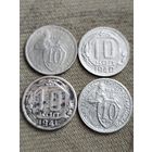 Распродажа - 10 копеек 1932,1934,1940,1941гг.,СССР