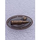 Все лоты с 1р.Российский союз ветеранов Афганистана знак