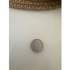 15 копеек 1928 года