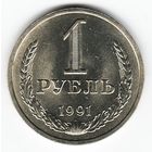 1 рубль 1991 год Л _состояние UNC