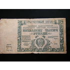 50000 рублей 1921г.