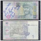 1 гривна Украина 2005 г. (серия ИП)