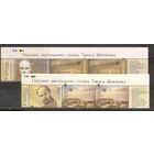 ФФ5 Украина 2012 200-летие со дня рождения Тараса Шевченко