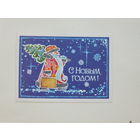 Игонин с новым годом 1982 10х15 см