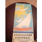 Туристическая схема-Карта.\5