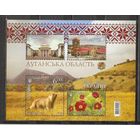 ФФ3 Украина 2016 Луганская область