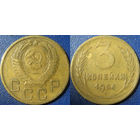 3 копейки 1956 года. (4)