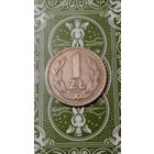 Польша 1 злотый 1949