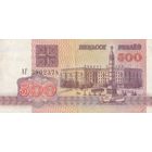 500 рублей. 1992 года. АГ