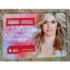 Календарь. 2012. Золотая корона