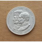 Саксония/Германская империя, 2 марки 1909 г., серебро 0.900, 500 лет Лейпцигскому университету