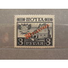 Продажа коллекции с 1 рубля! Русская почта в Леванте 1913г. РЕДКОСТЬ.