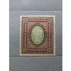 Продажа коллекции с 1 рубля! Почтовые марки Российской империи, выпуск 27