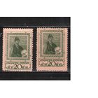СССР-1938, (Заг.487)  * (без клея)    ,  Шота Руставели(бел.+крем. бумаги)