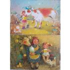 Самая красивая. Парное молоко. Е.Бабок. Россия. 2021 г.