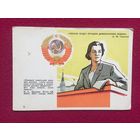 Открытка из подборки "К коммунизму" 1962 г. Чистая.