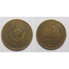 5 копеек 1930