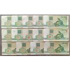 Набор банкнот 3 рубля 1992 года - 14 серий - АА,АБ,АВ,АГ,АЕ,АЗ,АК,АЛ,АМ,АН,АО,АС,АТ,АУ