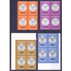 БЕЛАРУСЬ 1996-1997 стандарты 12 квартблоков