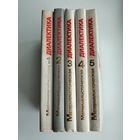 Материалистическая диалектика в 5 томах.