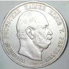 РАСПРОДАЖА!!! - ГЕРМАНИЯ ПРУССИЯ 5 марок 1876 год "ВИЛЬГЕЛЬМ I" (серебро)