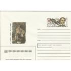 СССР 1991 МХК с ОМ Всемирный год русской культуры Врубель (к3)