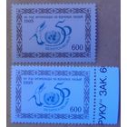 Беларусь 1995 50л ООН, на разной бумаге в УФО.