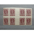 Продажа коллекции с 1 рубля! Почтовые марки РСФСР 1922г. РЕДКОСТЬ.