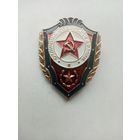 ЗНАК ОТЛИЧНИК СОВЕТСКОЙ АРМИИ (223)