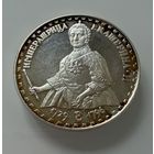 Серебрянная Медаль. Императрица ЕКАТЕРИНА 2. серия Русские цари. Пруф. УНЦИЯ Серебра 999 пр.