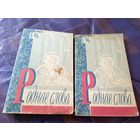 Роднае слова  1996 год.\024