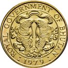 Бутан 25 чертумов, 1979 UNC
