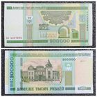 200000 рублей Беларусь 2000 г. серия кл