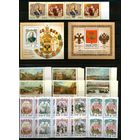 Россия.СБОРНЫЙ ЛОТ**.