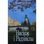 Нясвіж і Радзівілы